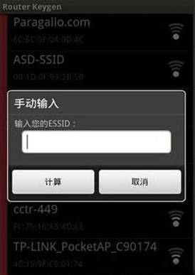 penetrate pro������(��׿WiFi�����ƽ�)����